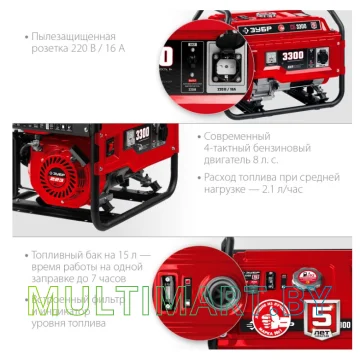 Бензиновый генератор Зубр СБ-3300 картинка 8
